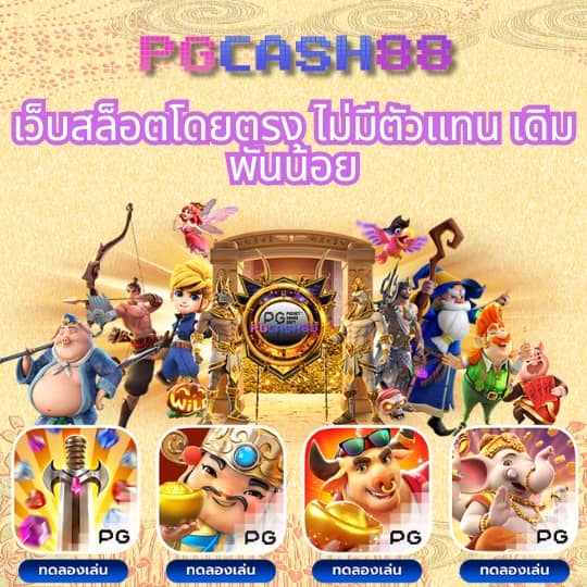 ล็อตโต
