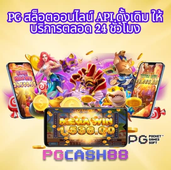ล็อตโต