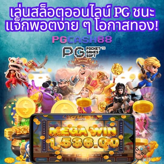 ล็อตโต